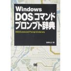 Windows DOS/ commando p long pto словарь . остров . документ 