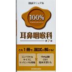  уголок нос ...( страна . manual 100% серии ) KM100% редактирование комитет 