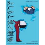 吉本興業110周年記念×お笑い2022 よしもと漫才劇場
