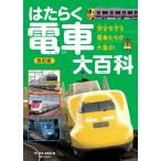 ( б/у ). ... электропоезд большой различные предметы модифицировано . версия (. металлический Kids) [ монография ] [ Travel and Railway ] редактирование часть 