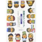 ( б/у ) чтение волонтер - деятельность гид что делать? умение выше .. становится? в дальнейшем. волонтер [ монография ] широкий ...