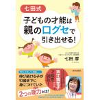 ( б/у ) 7 рисовое поле тип ребенок. лет талант. родители. .gse. скидка ...! 7 рисовое поле толщина 