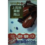 ( б/у ) сверху возвышенность *. седло * высота гора модифицировано . версия ( голубой гид ......9. как электропоезд . автобус. .) голубой гид редактирование часть 