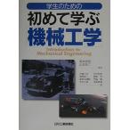 ( б/у ) студент поэтому. впервые .. машиностроение .книга@. Akira Yamamoto . 2 
