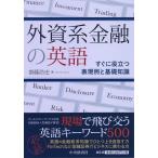 ( б/у ) вне . серия финансовый. английский язык . глициния . история 
