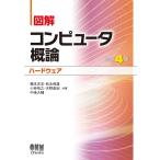 ( б/у ) иллюстрация компьютер . теория [ аппаратное обеспечение ] модифицировано .4 версия Хасимото ..? сосна .. самец? Kobayashi ..? небо . прямой . средний после большой .