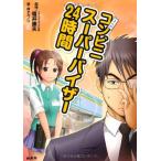 ( б/у )... супермаркет super козырек 24 час Fukui . Хара перевал taka клей 