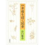 ( б/у ) новый версия . удача ...365 глава ... весна 