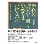 ( б/у ) школа. [ на передний ]. прекратив да . нет! площадка из .. образование модифицировано кожа gen baccarat utagau both ikka кальмар k... 2 