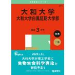 ( б/у ) Yamato университет * Yamato университет белый . короткий период университет часть (2025 год версия университет red book серии ).. фирма редактирование часть 