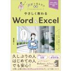 ( б/у ).......Word & Excel [Office 2021/Microsoft 365 соответствует ] ( взглянуть . только ) страна книга@ температура .