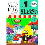 u.. дрель документ ..... начальная школа 1 год сырой ( ученик начальной школы арифметика текст . маленький 1) старый магазин самец произведение ; документ . фирма 