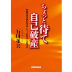 ( б/у ) немного .. сам поломка производство . золотой .. закон .... делать, жизнь ... править закон Ishikawa Kazuo 