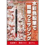 ( б/у )mote искусственная приманка toAKla- человек g серии акварель цветные карандаши . простой we The кольцо we The кольцо авторучка порог двери покраска technique 