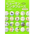 ( б/у ) иллюстрации ...hyu- man inter лицо модифицировано . no. 2 версия (KS информация наука специализация документ ) север ...