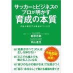 ( б/у ) футбол . бизнес. Pro . Akira .. выращивание. книга@ качество лет талант . цветение делать окружающая среда. создание person ..... гора ..
