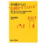 ( б/у )40 лет c визитная карточка ...... сырой . person - усталость . работа место . сырой . осталось .8.. закон .-(.. фирма +α новая книга 594-1C) рисовое поле средний ..