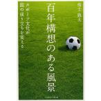 ( б/у ) 100 год конструкция .. есть пейзаж спорт культура . страна. ..... поменять ... futoshi 