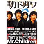 ( б/у ) отдельный выпуск Kadokawa общий сила специальный выпуск MrChildren ( Kadokawa Mucc 198)