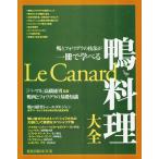 ( б/у ) утка кулинария большой все утка .fowagla. техника . один шт. ....( asahi магазин выпускать MOOK)