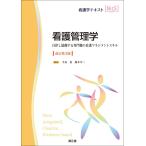 ( б/у ) уход управление .( модифицировано . no. 3 версия ) собственный закон ... делать профессия. уход management умение ( сестринское дело текст *NICE) рука остров . глициния книга@. три 