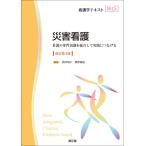 ( б/у ) бедствие уход ( модифицировано . no. 4 версия ) уход. специализация знания . унификация делать практика .....( сестринское дело текст NiCE) sake . Akira . больше ...