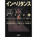 ( б/у ) in износ шкаф .. нет . сверху шт ( Dragon rider BOOK4) [ монография ] Christopher * Pao Lee ni большой ...
