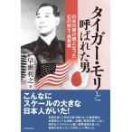 ( б/у ) Tiger *moli. называется . мужчина день рис. ... стал иллюзия. ..* лес . самец .. выгода .