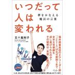 ( б/у ) когда ... человек. менять трещина .[ монография ]. 10 гроза ..