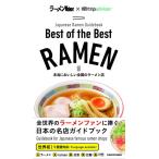 ( б/у )Best of the Best RAMEN