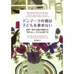 ( б/у ) Дания. родители. ребенок ... нет мир один ... страна . практика делать [ поломка нет ] ребенок. .. person ( новая книга план . монография )