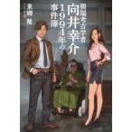 ( б/у ) необычность край археология человек направление ...1994 год. . раз .( звезда море фирма FICTIONSto3-01) восток .....