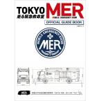 ( б/у )[TOKYO MER~ едет срочный спасательный .~] официальный путеводитель ( Nikkei BP Mucc ) Nikkei enta Tein men to!