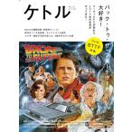 （中古）ケトル VOL24 Kaede