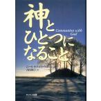 ( б/у ) бог . один станет Neal * Дональд worushu? WalschNeale Donald выгода . Yoshida 