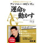 ( б/у ) Anthony * Robin z. . жизнь . перемещение ..( монография ) Anthony * Robin z Honda .