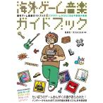 ( б/у ) за границей музыкальное сопровождение игр путеводитель видео игра из ... старый сейчас восток запад. музыка [ монография ( soft покрытие )] нить рисовое поле .
