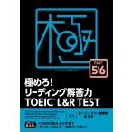 ( б/у ) доводить до крайности .! ведущий ответ сила TOEIC? L &amp; R TEST PART 5 &amp; 6i*ikfn изучение языков .. правильный сырой 