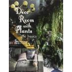 ( б/у )Deco Room with Plants the basics - растения . жизнь ... .., стайлинг &amp;ko-tine-to[ бумага задний ] река книга@.