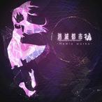 ( б/у ).. город -Remix works- [CD] HIROSHI WATANABE