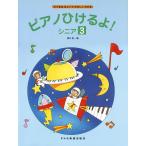 ( б/у ) фортепьяно ....!sinia(3)(... нет ..... .....) [ музыкальное сопровождение ] Хасимото . один 