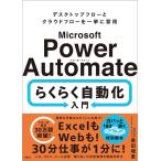 ( б/у )Microsoft Power Automate удобно автоматизированный введение внутри рисовое поле ..