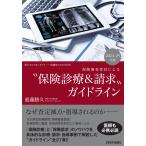 ( б/у ) гарантия рассмотрение . участник по причине гарантия медицинская &amp; требование основополагающие принципы 2024-25 год версия электронный karute&amp;resepto.. оптимальный . поэтому. 27 глава (2024-25 год версия ). глициния ..