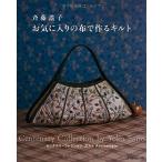 ( б/у ). глициния ... любимый ткань . произведение . стеганый . глициния ..