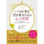 ( б/у ) всегда деньги . скидка ... человек. сердце. .... хорошо станете каждый день . легко становится { Ricci ma Индия } -? ( король библиотека ). клей .