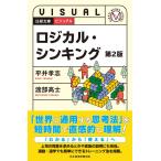 ( б/у ) visual логический *sin King no. 2 версия ( Nikkei библиотека ) [ новая книга ] flat .... часть высота .