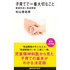 ( б/у ) воспитание детей . самый важный .. love надеты форма .. развитие препятствие (.. фирма настоящее время новая книга 2491) криптомерия гора ...