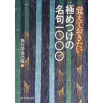( б/у )..... хочет доводить до крайности присоединение. название .1000 Kadokawa искусство и наука выпускать 