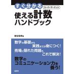 ( б/у ) сразу понимать super рынок можно использовать итого число рука pk( сразу понимать super рынок рука книжка ) бумага ...