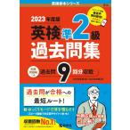 ( б/у ) Британия осмотр .2 класс прошлое . сборник (2023 года выпуск ) ( Британия осмотр red book серии ).. фирма редактирование часть 